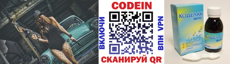 Кодеиновый сироп Lean напиток Lean (лин)  купить  цена  Хилок 
