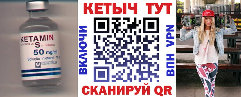 Кетамин ketamine Хилок