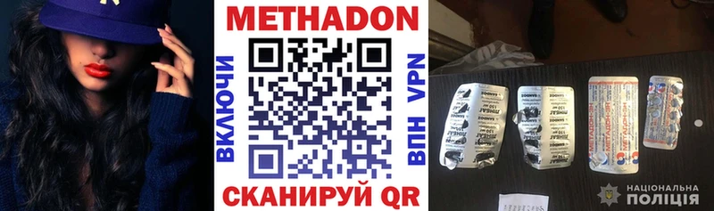 МЕТАДОН кристалл  shop как зайти  Хилок 